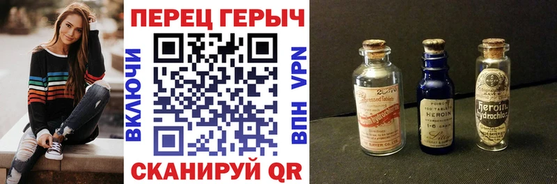 Героин хмурый  Нерчинск 