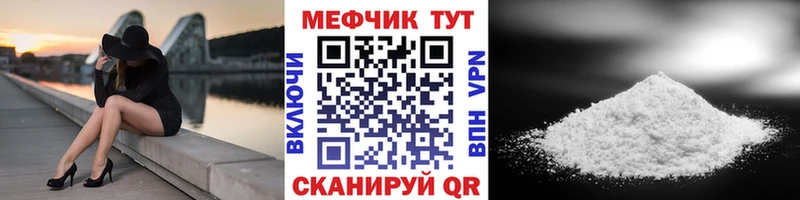 МЕФ мяу мяу Нерчинск