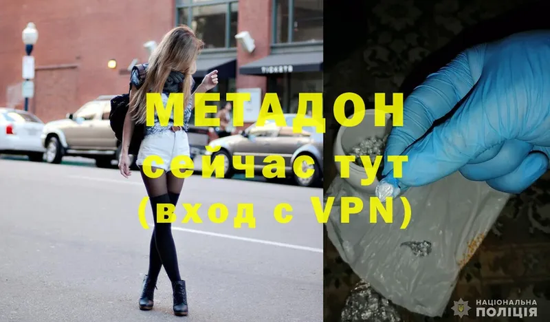 Метадон VHQ  Нерчинск 