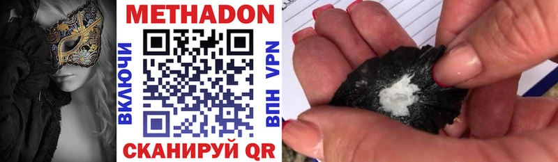 Метадон VHQ kraken онион Нерчинск даркнет сайт